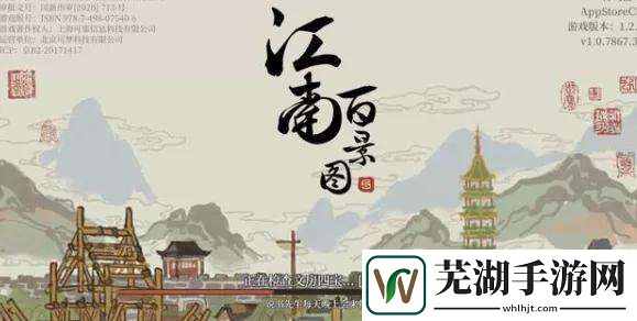 江南百景圖花瓶哪里獲得 瓷器獲取方法介紹