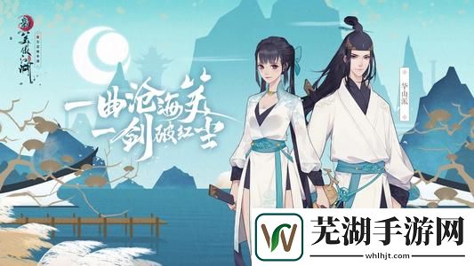 新笑傲江湖絕地試煉鏡花水月怎么過 絕地試煉鏡花水月打法詳解