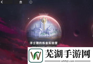X2浮士德的煉金實驗室是什么 浮士德的煉金實驗室介紹